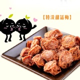 特淡甜話梅 特價：$19