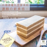 【JI BOON滋。本家】北海道重乳金萱蛋糕 濃醇の新食感。 幸福發售 特價：$267