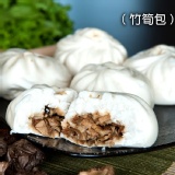 竹筍包