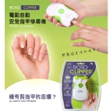 電動指甲修磨機 特價：$229