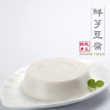 (鮮芋)芋頭豆腐