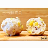玉米鮮肉丸 特價：$160