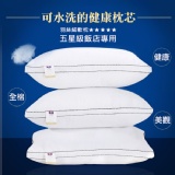 五星飯店專用可水洗羽絲絨枕頭芯48*74cm 特價：$299