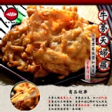 【基隆信義天婦羅】牛蒡天婦羅 特價：$50