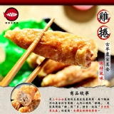 【基隆信義天婦羅】雞捲 特價：$50