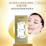 ORIKS無限肌緻黑鑽薔薇精華油旅行包