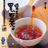 【遊月亭】日本老舖 黑豆茶 特價：$146