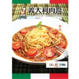 【雲端牛肉城】義大利肉醬(買醬送麵) 特價：$38