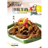 【雲端牛肉城】沙麻羊肉 特價：$35