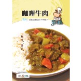 【雲端牛肉城】咖哩牛肉(不含飯) 特價：$35