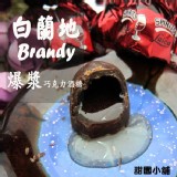 義大利白蘭地巧克力酒糖 特價：$175