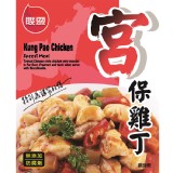 聯夏 超好吃免煮菜調理包系列–宮保雞丁 特價：$29