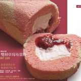 山田村一 雙餡草莓布蕾捲 特價：$150