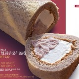 山田村一 雙層芋泥布蕾捲 特價：$150