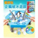 超好玩的企鵝破冰遊戲1入 特價：$299