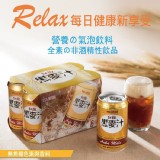 台酒紅麴黑麥汁 341347-12