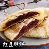 【買一送一】【蔥阿伯】紅豆酥餅 特價：$99