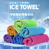 雙色雙層魔幻涼感巾(88*30cm) 特價：$59