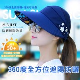 夏日百搭甜美可折疊防曬帽 特價：$109