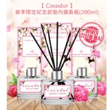 [春季限定] 韓國Cocodor室內擴香瓶 特價：$175
