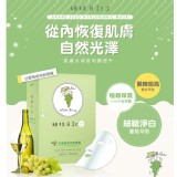【姊妹日記】白葡萄玻尿酸面膜10入
