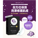 【姊妹日記】黑鑽石魚子面膜