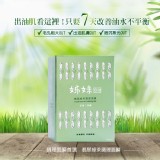 【姊妹日記】翡翠綠茶調理面膜