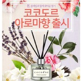 獨家20款香氣 韓國Cocodor室內擴香瓶 特價：$170