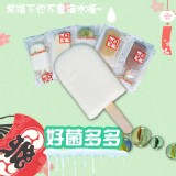 台灣Q冰(好菌多多)