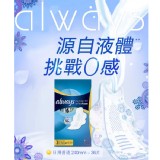 P&G美國境內 液體衛生棉 日用一般型 36片 特價：$450