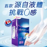 P&G美國境內 液體衛生棉 夜用加長型 24片 特價：$410
