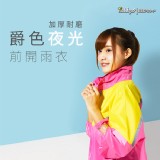 【雙龍牌】爵色加厚耐磨前開雨衣 特價：$360