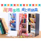 萬用多格桌上收納盒1入