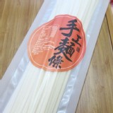 【石碇許家麵線】手工麵條真空包 特價：$50
