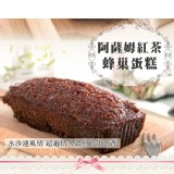 【第二顆鈕釦PU】阿薩姆紅茶蜂巢蛋糕