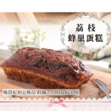 【第二顆鈕釦PU】荔枝蜂巢蛋糕