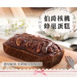 【第二顆鈕釦PU】伯爵核桃蜂巢蛋糕