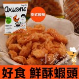 好食鮮酥蝦頭.酸辣味_(24g)