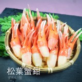 [主購禮] 單筆訂單金額滿3900元，主購禮送日本松葉蟹鉗1包 特價：$0