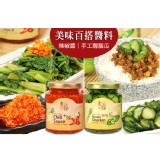 【賣燥】美味百搭醬料