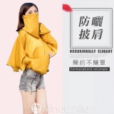 360度全方位防曬口罩披肩-甜美氣質款