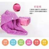 【米諾艾莉】加大加厚珊瑚絨乾髮帽 特價：$90