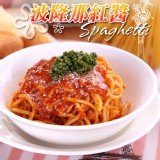 【卡莎貝拉】波隆那紅醬義大利麵 特價：$39