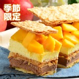 拿破崙蛋糕_黃金芒果 特價：$200