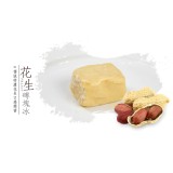 古早味磚塊冰-花生 特價：$8