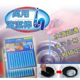 萬用清潔棒 特價：$84