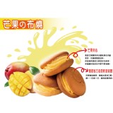 【鹿港．里昂】雪藏布燒-芒果水蜜桃口味 特價：$29