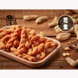 【合家】小琉球手工麻花脆捲-花生