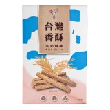 【台灣香酥】牛奶酥棒(奶素) 特價：$65