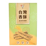 【台灣香酥】亞麻籽酥棒(奶素) 特價：$65